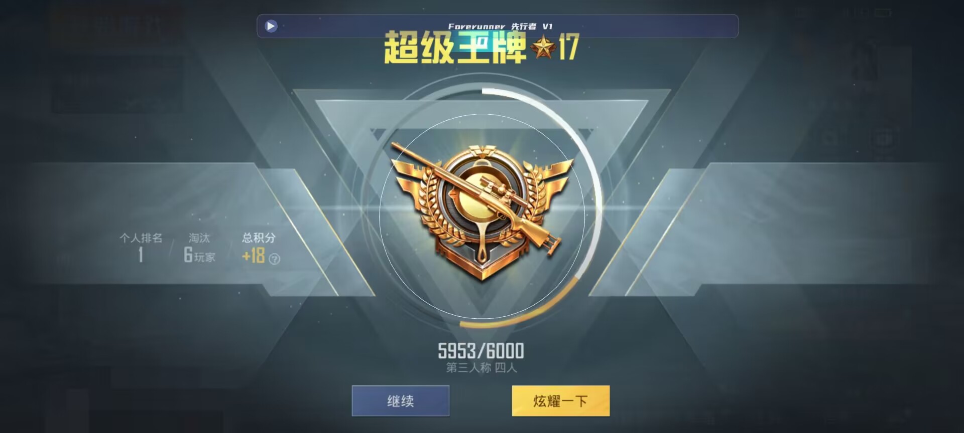 和平精英鸡腿辅助自瞄 - ��ƽ��Ӣ������ҳ���辅助预览图